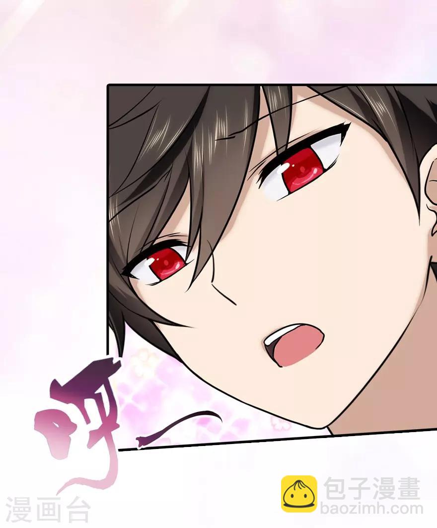 我的守護女友 - 第32話 - 7