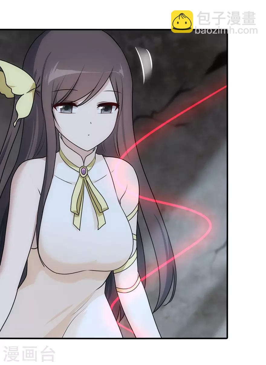 我的守護女友 - 第32話 - 7