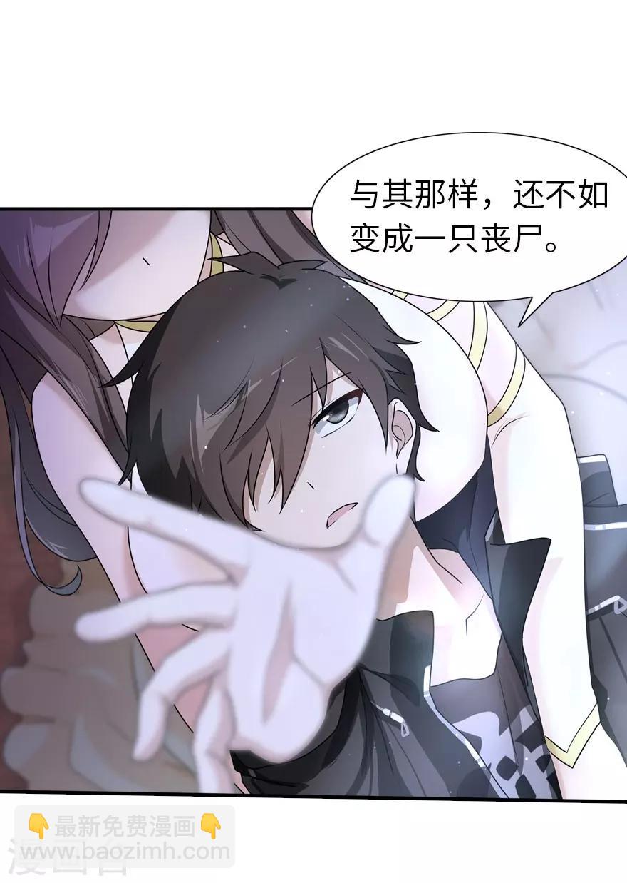 我的守護女友 - 第32話 - 3