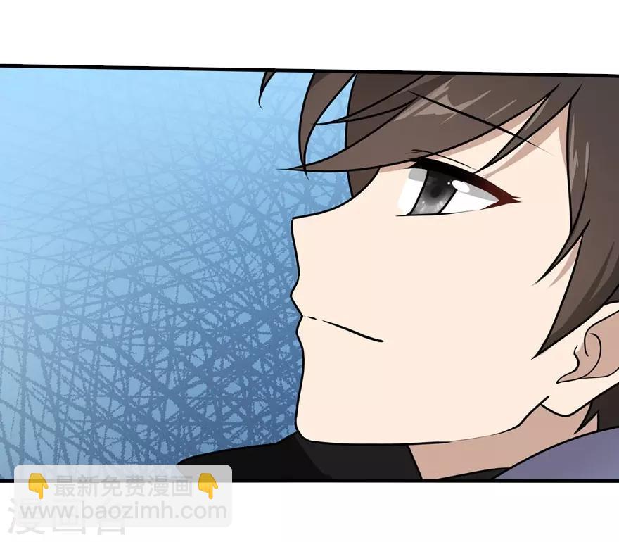 我的守護女友 - 第32話 - 5