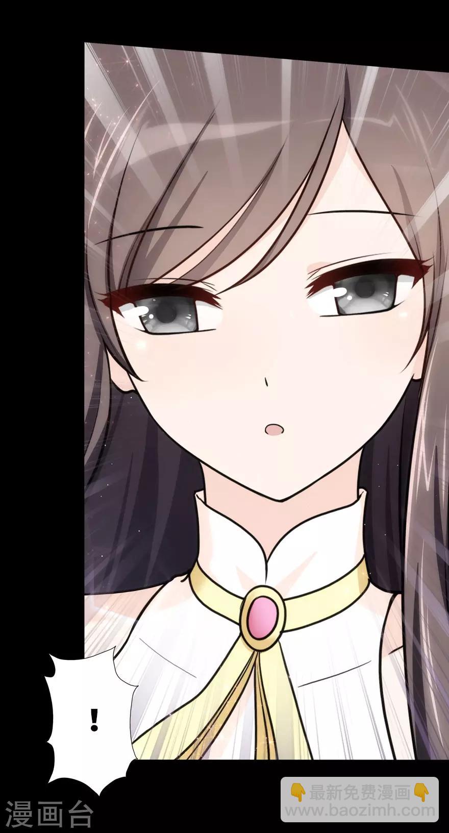 我的守護女友 - 第32話 - 7