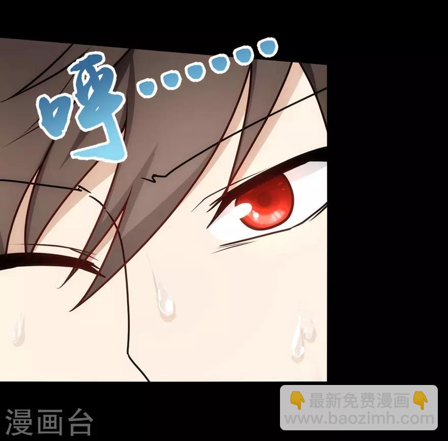 我的守護女友 - 第32話 - 1