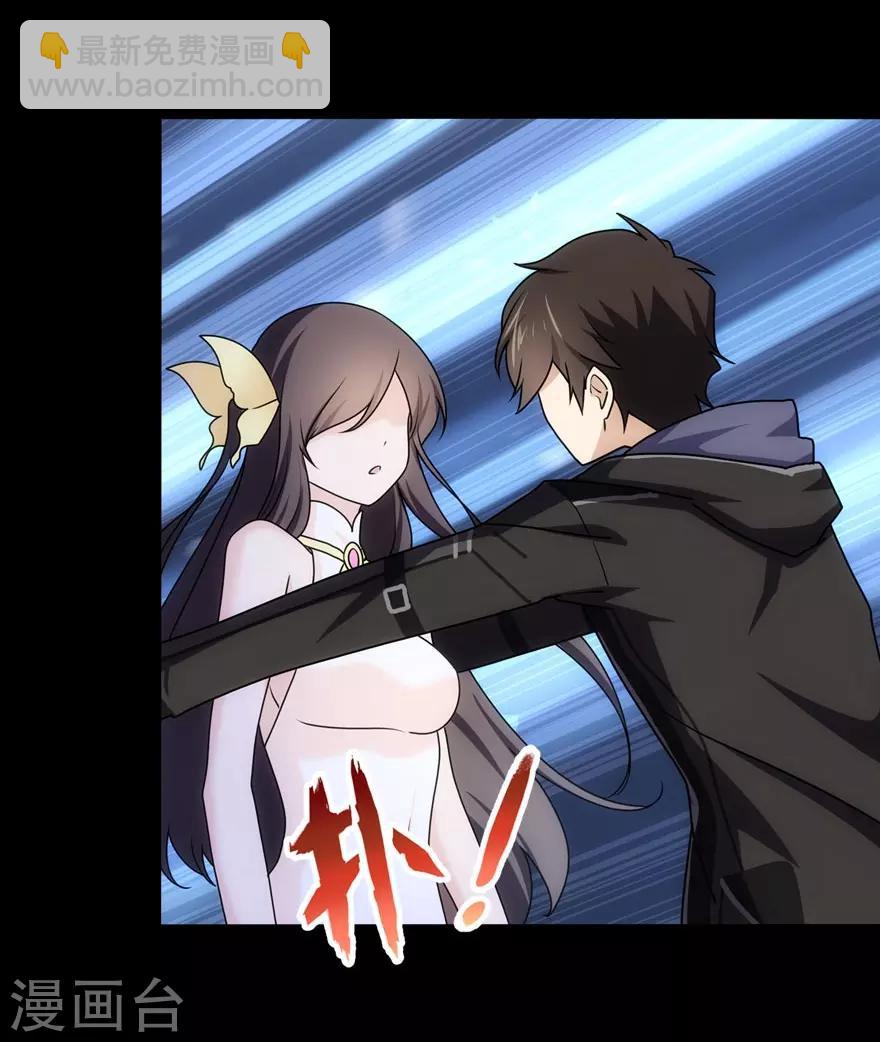 我的守護女友 - 第32話 - 2