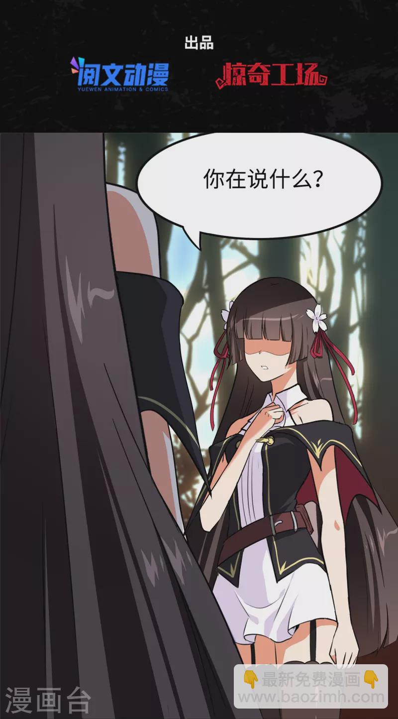 我的守護女友 - 第318話(1/2) - 2