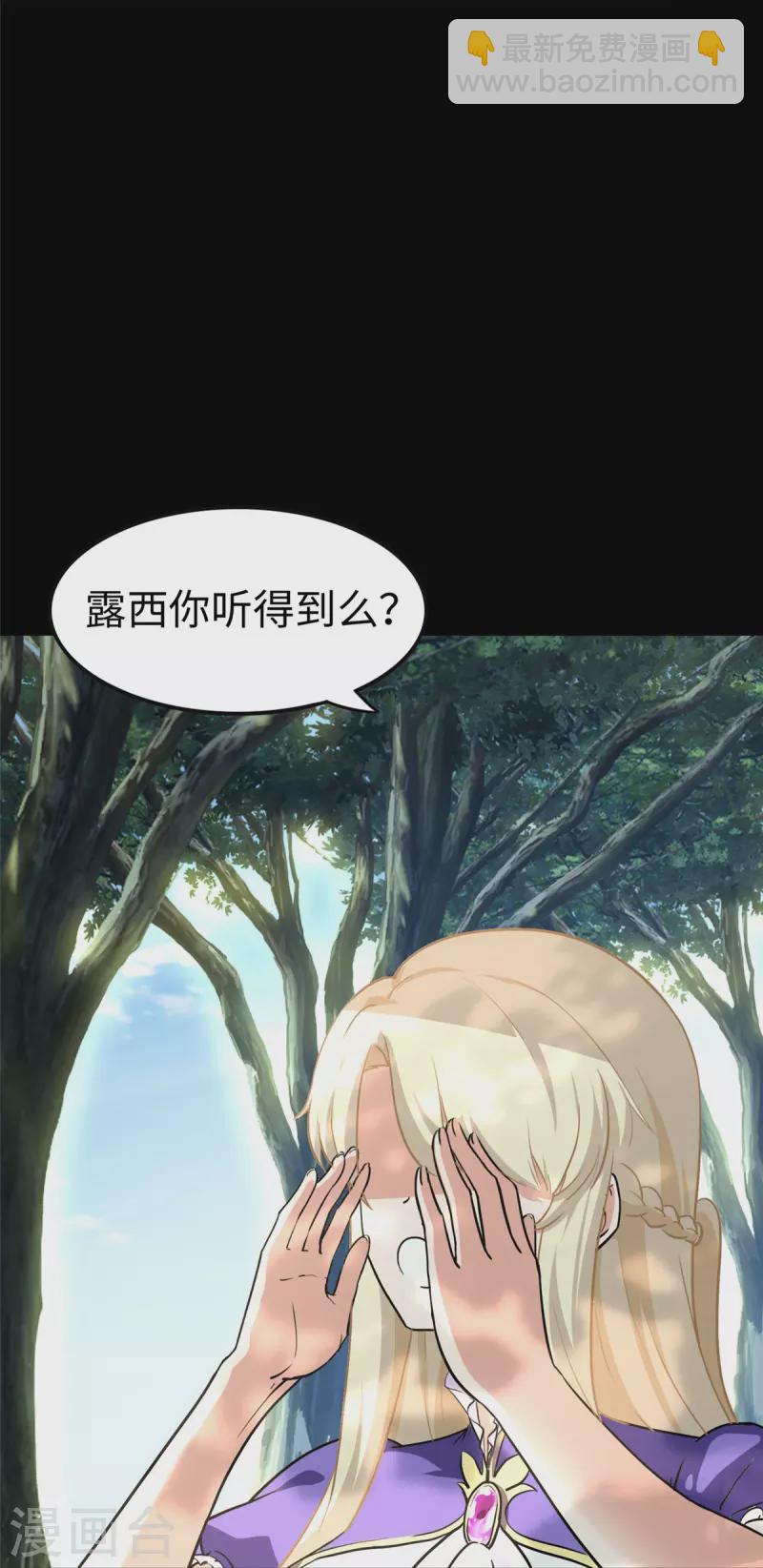 我的守護女友 - 第318話(1/2) - 1