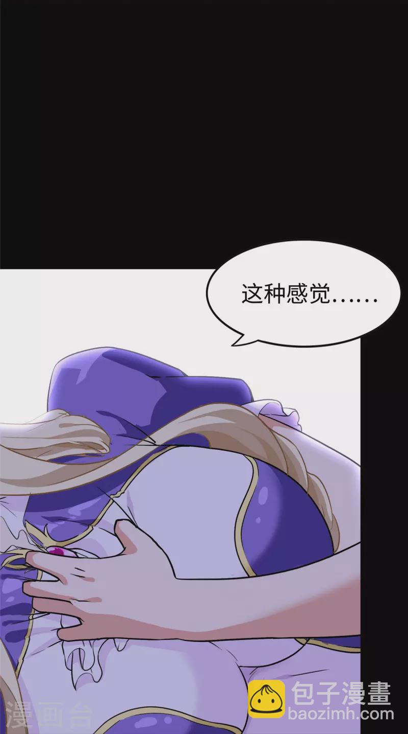 我的守護女友 - 第318話(1/2) - 5