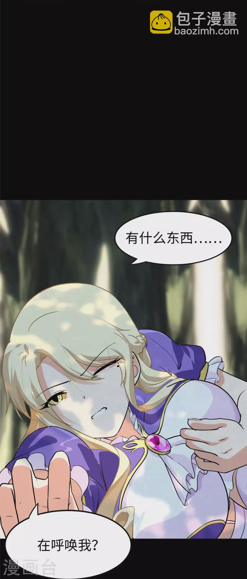 我的守護女友 - 第318話(1/2) - 6