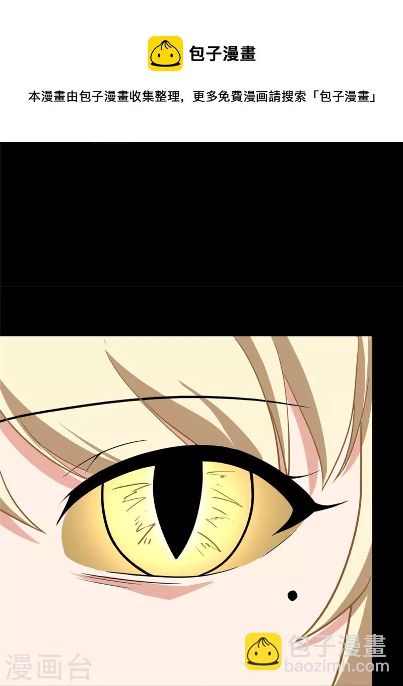 我的守護女友 - 第318話(1/2) - 7