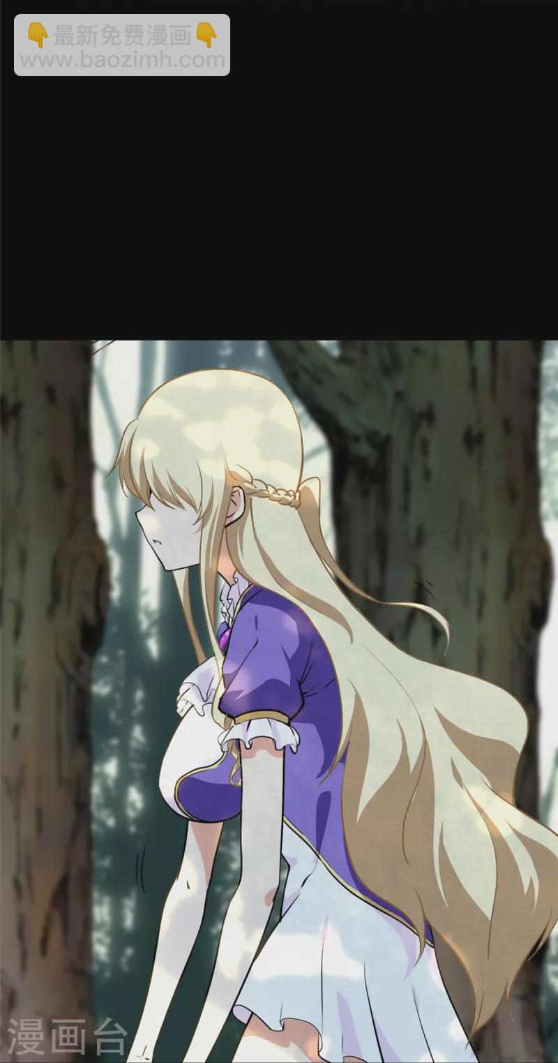 我的守護女友 - 第318話(1/2) - 1