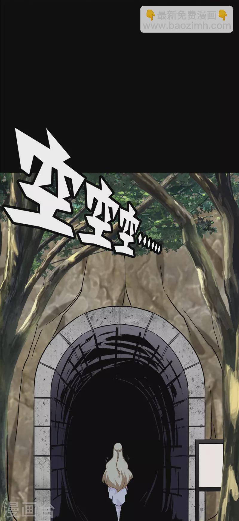 我的守護女友 - 第318話(1/2) - 2