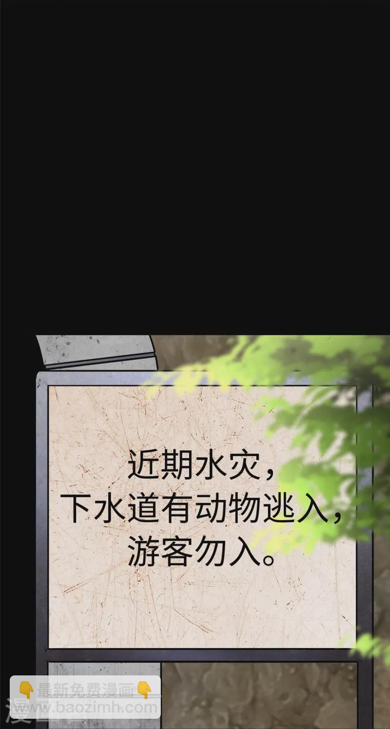 我的守護女友 - 第318話(1/2) - 3