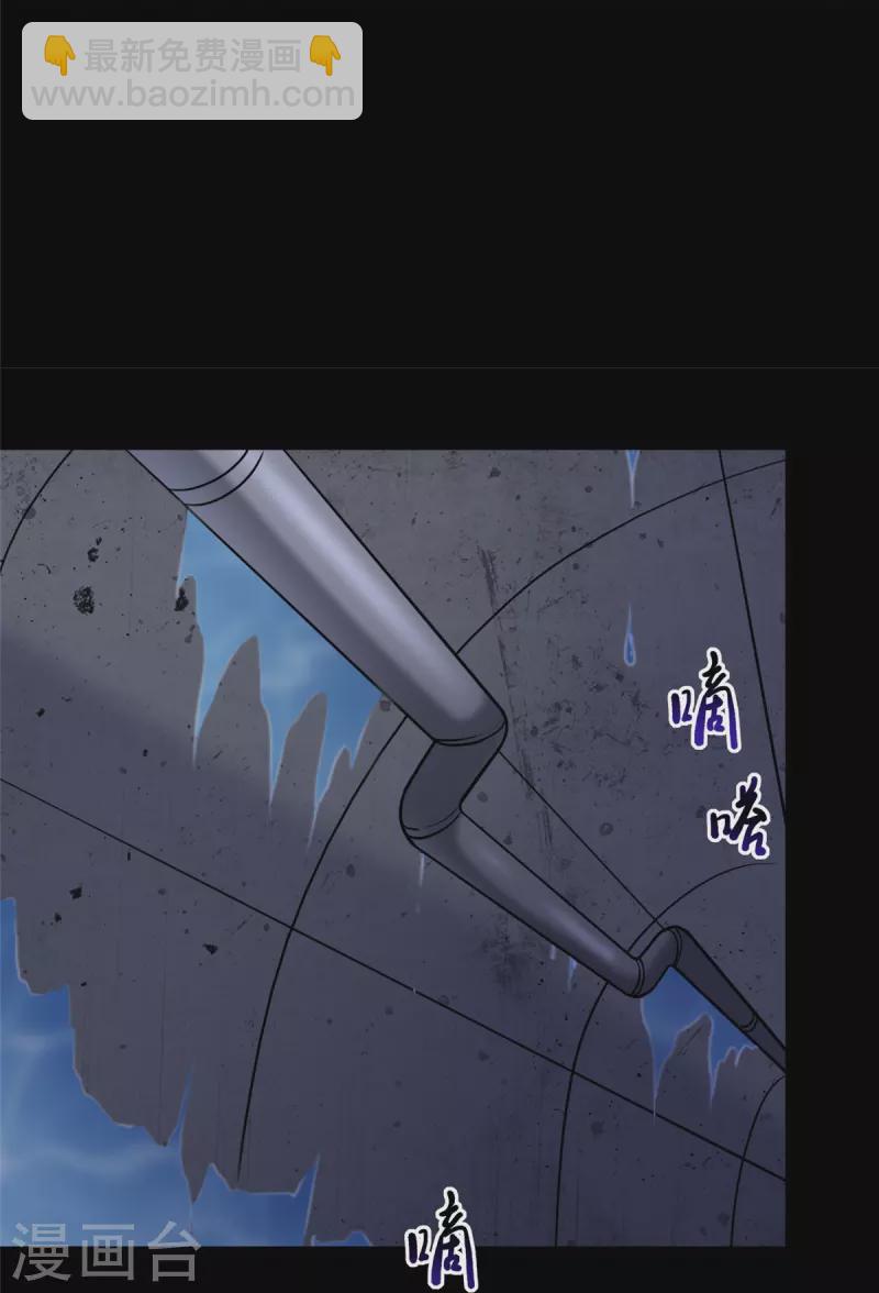 我的守護女友 - 第318話(1/2) - 4