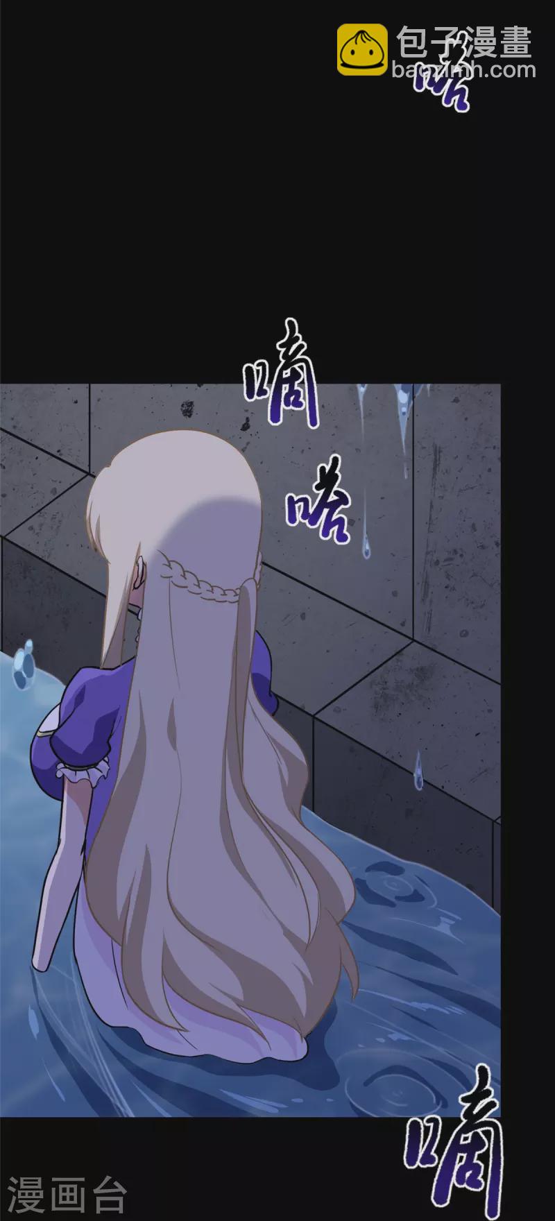 我的守護女友 - 第318話(1/2) - 6