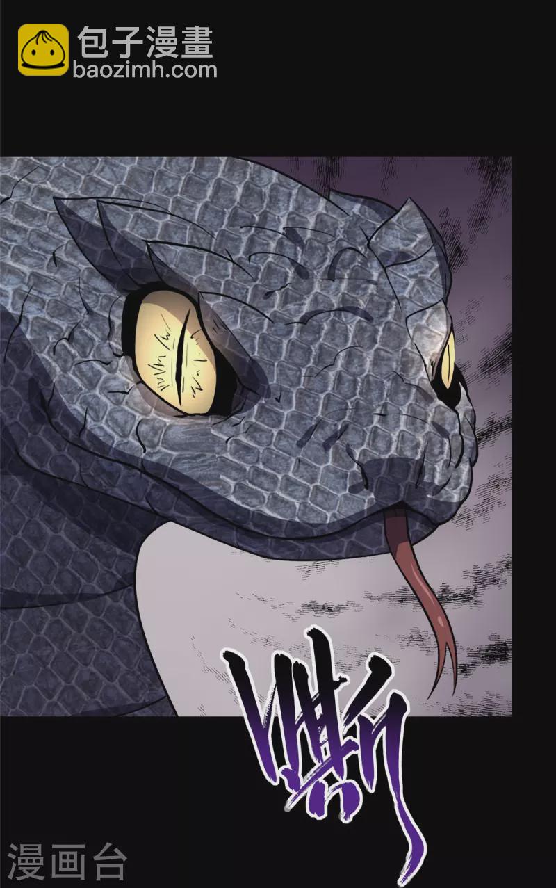 我的守護女友 - 第318話(1/2) - 4