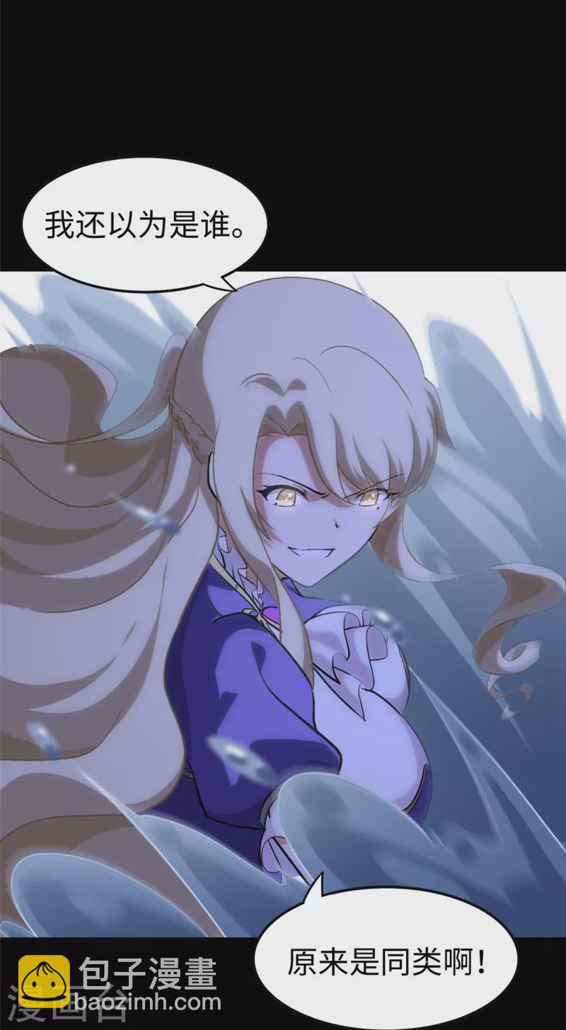 我的守護女友 - 第318話(1/2) - 2