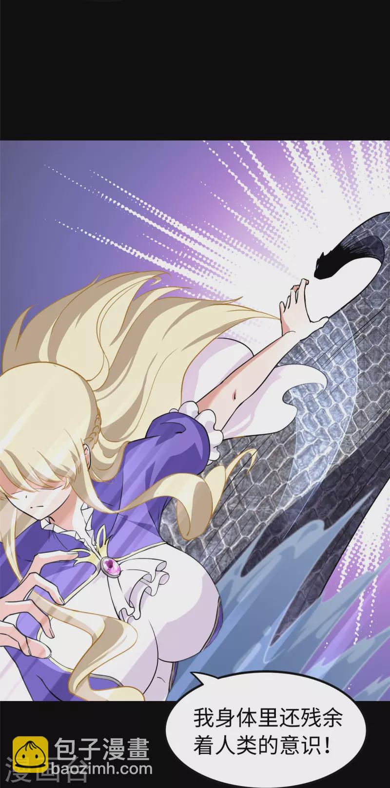 我的守護女友 - 第318話(2/2) - 3