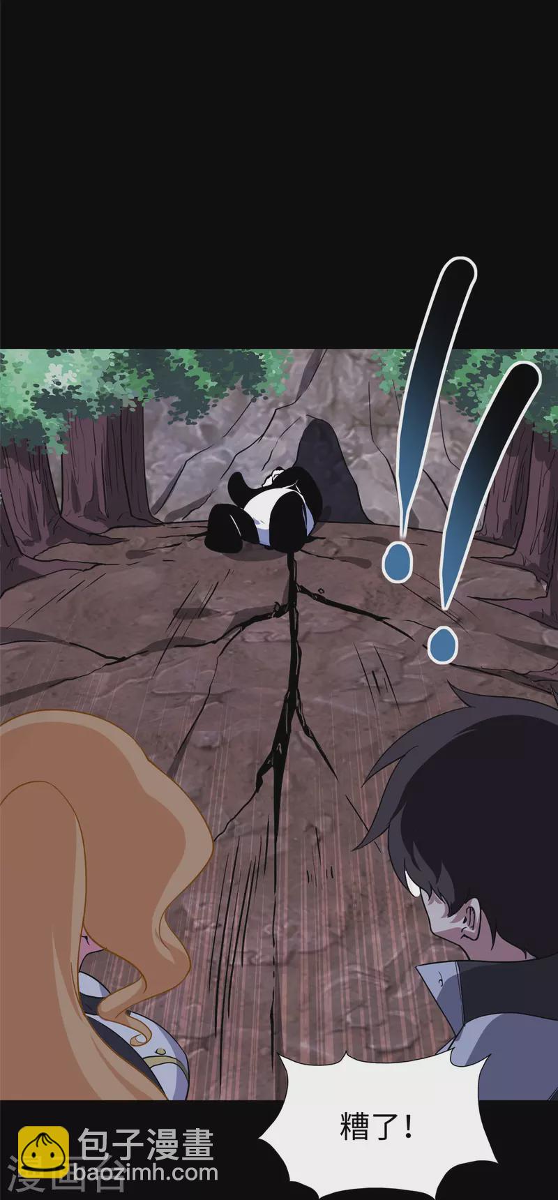 我的守護女友 - 第318話(2/2) - 2