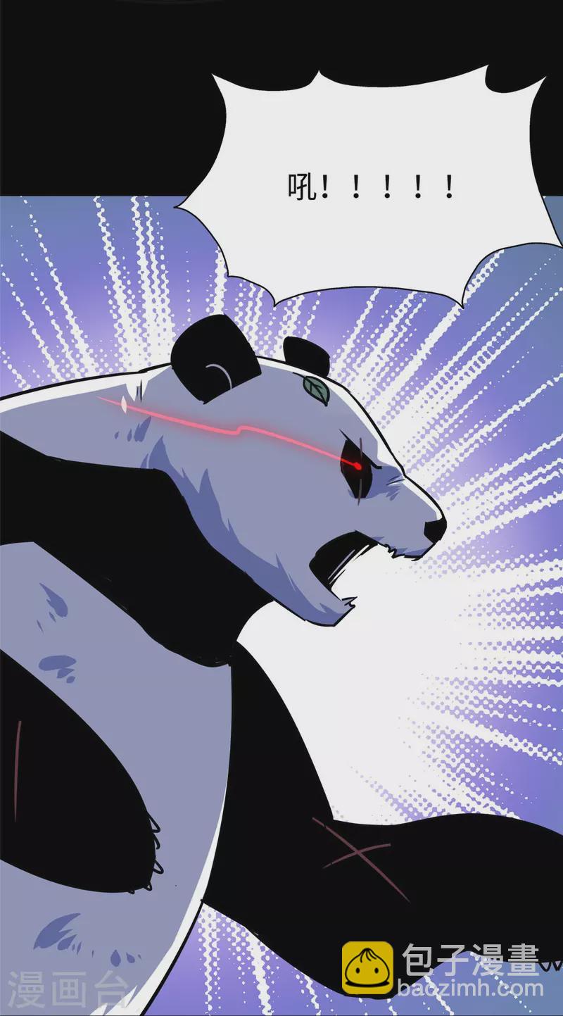 我的守護女友 - 第320話(1/2) - 3