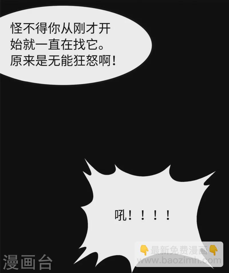 我的守護女友 - 第320話(1/2) - 4