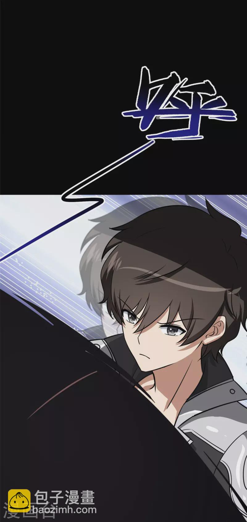 我的守護女友 - 第320話(1/2) - 8