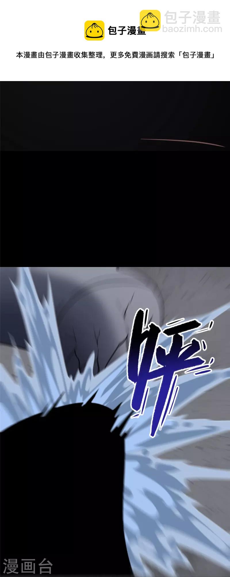 我的守護女友 - 第320話(1/2) - 1