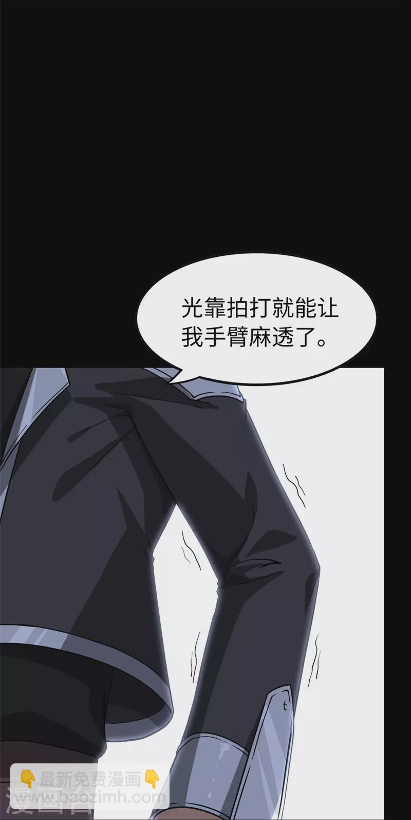 我的守護女友 - 第320話(1/2) - 4