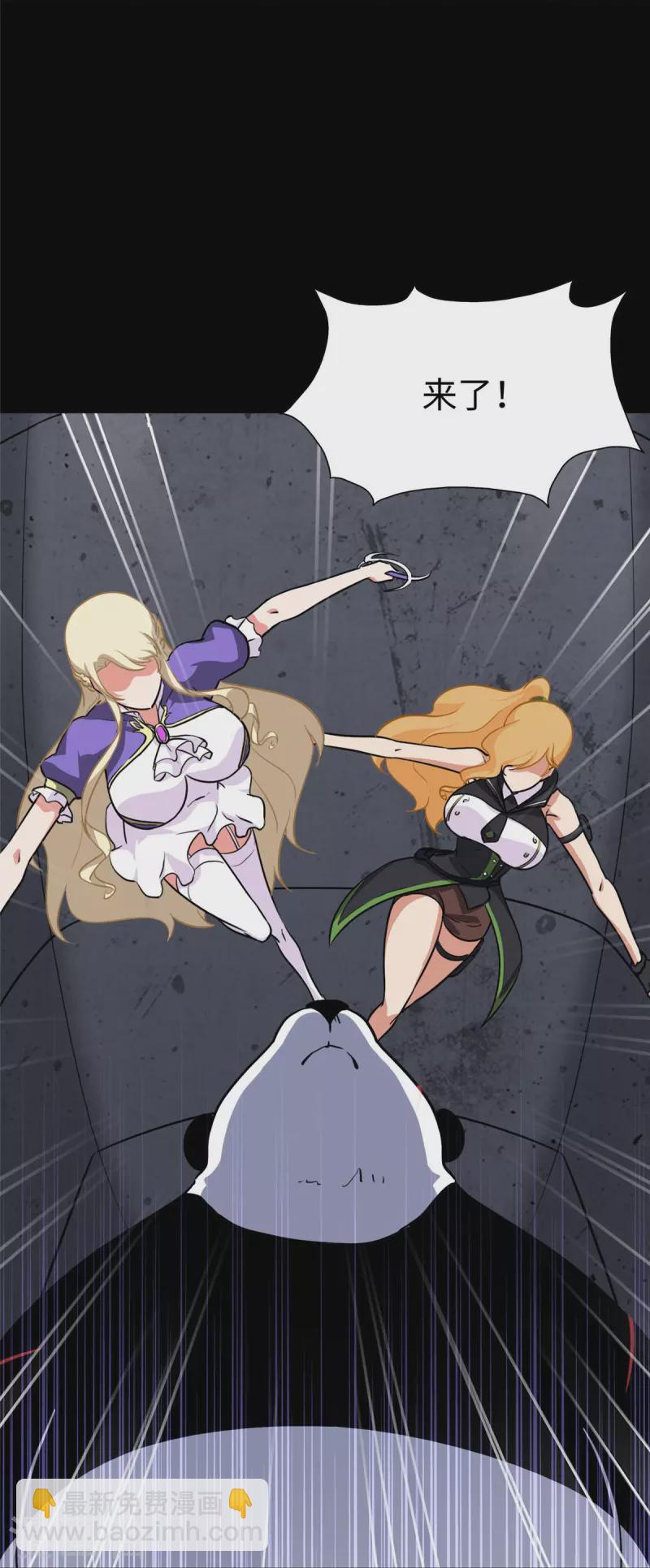 我的守護女友 - 第320話(1/2) - 7