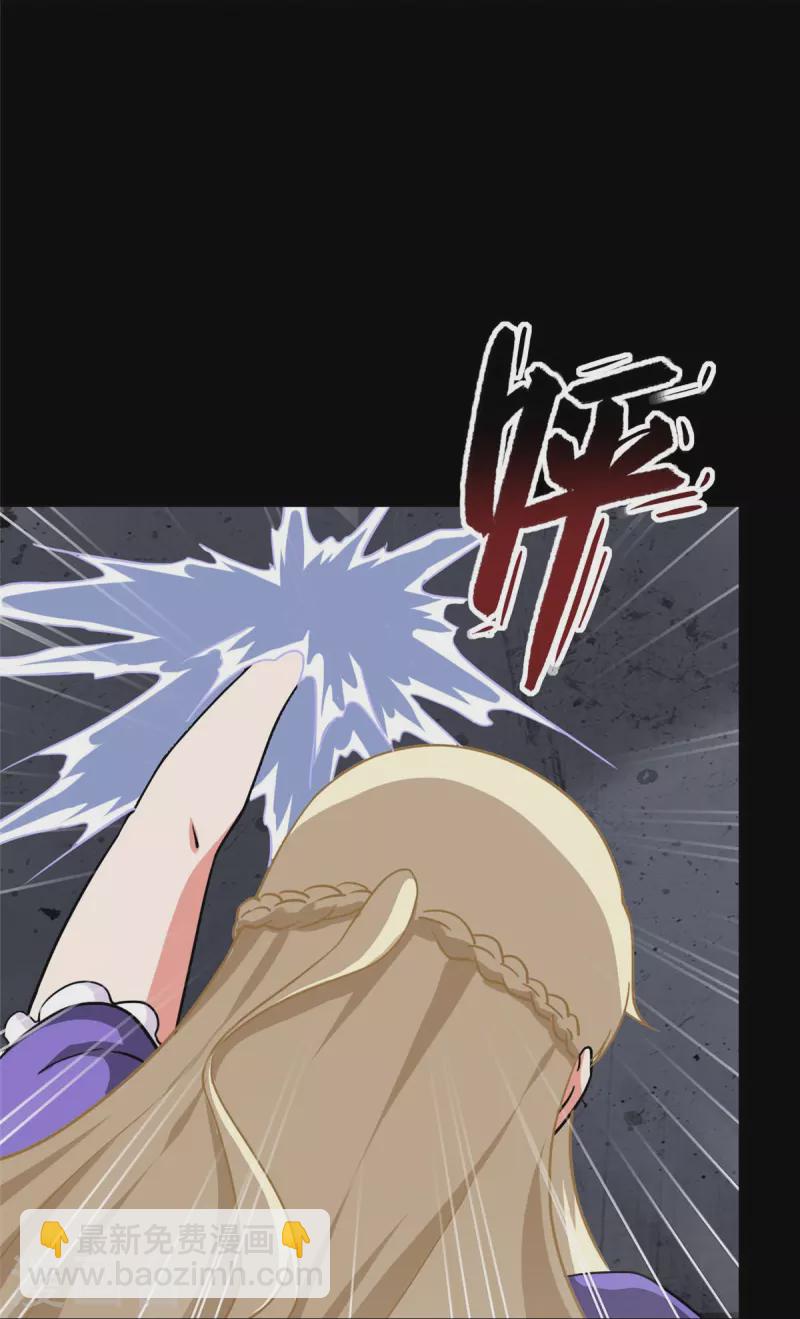 我的守護女友 - 第320話(1/2) - 8