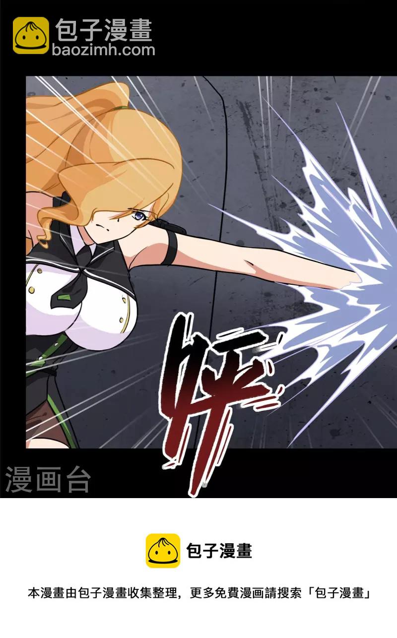 我的守護女友 - 第320話(1/2) - 1