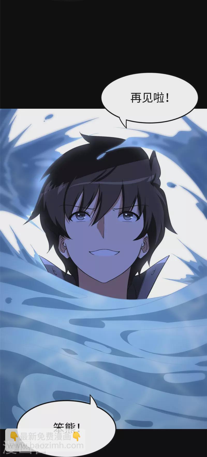 我的守護女友 - 第320話(1/2) - 7