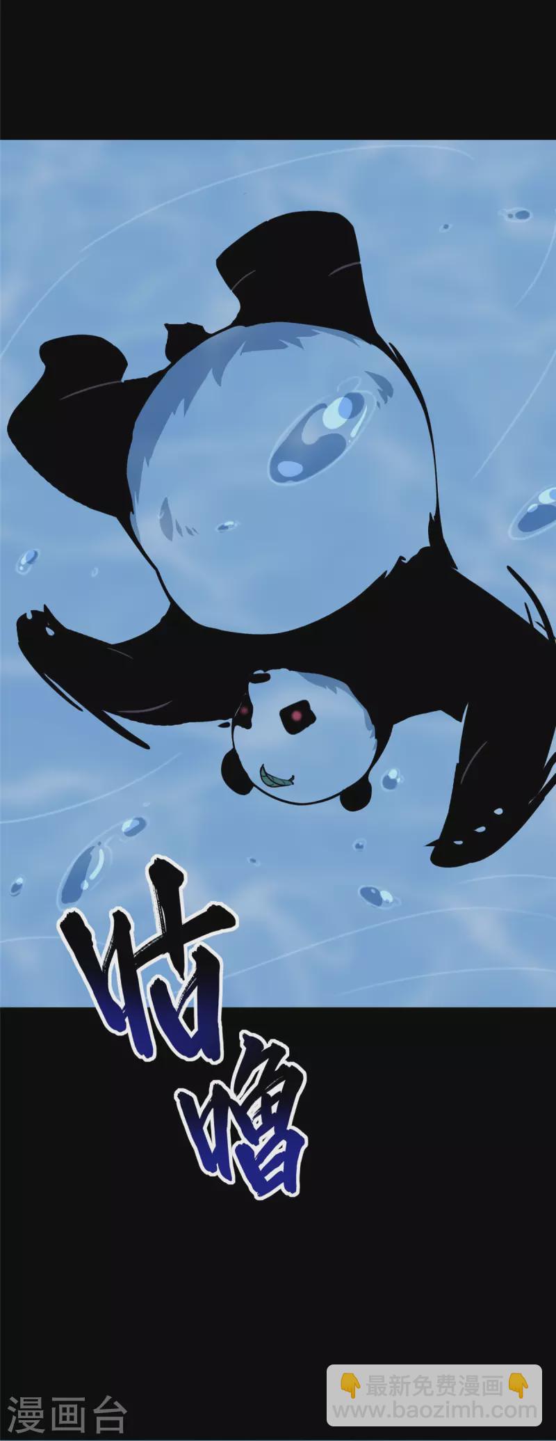 我的守護女友 - 第320話(1/2) - 2