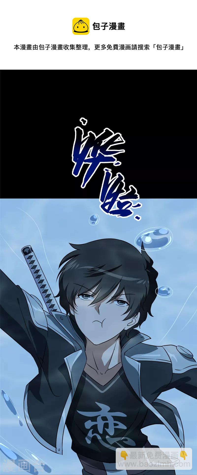 我的守護女友 - 第320話(1/2) - 5