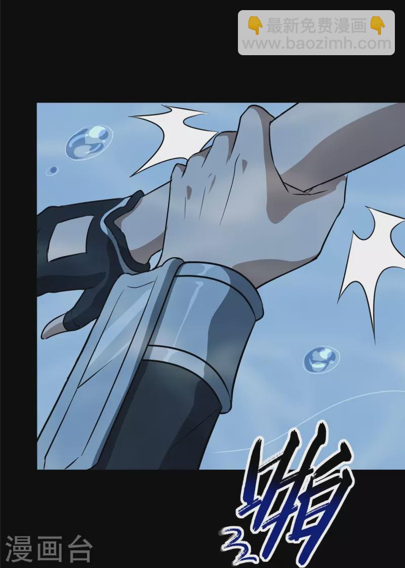 我的守護女友 - 第320話(1/2) - 7