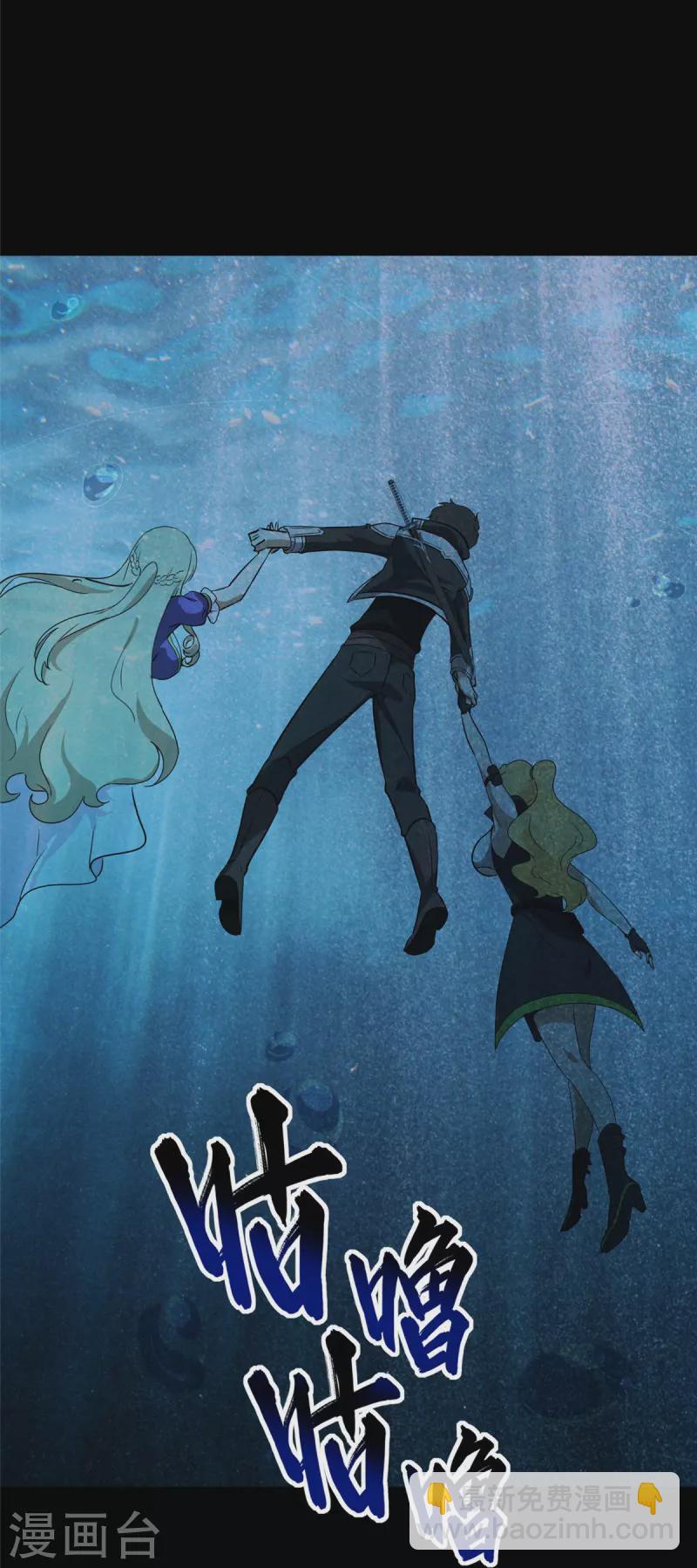 我的守護女友 - 第320話(1/2) - 8