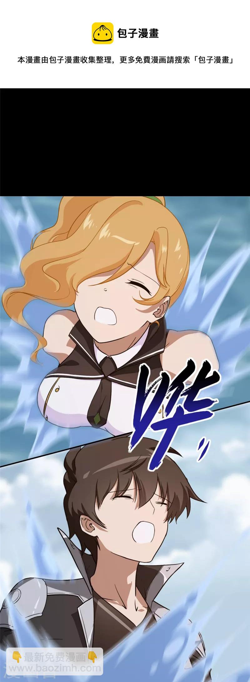 我的守護女友 - 第320話(1/2) - 1