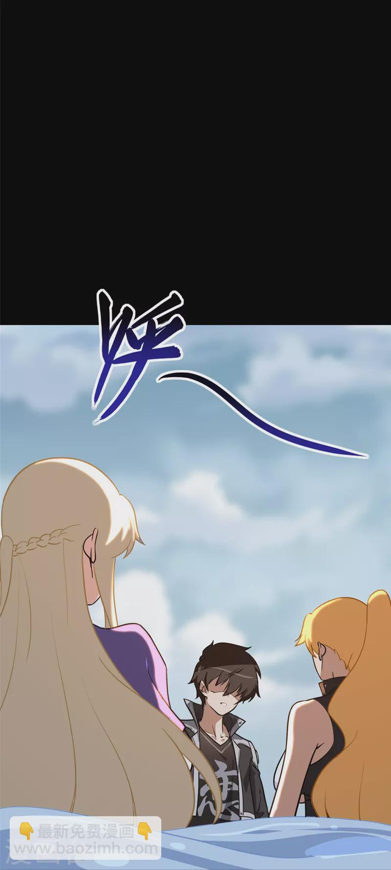 我的守護女友 - 第320話(1/2) - 3