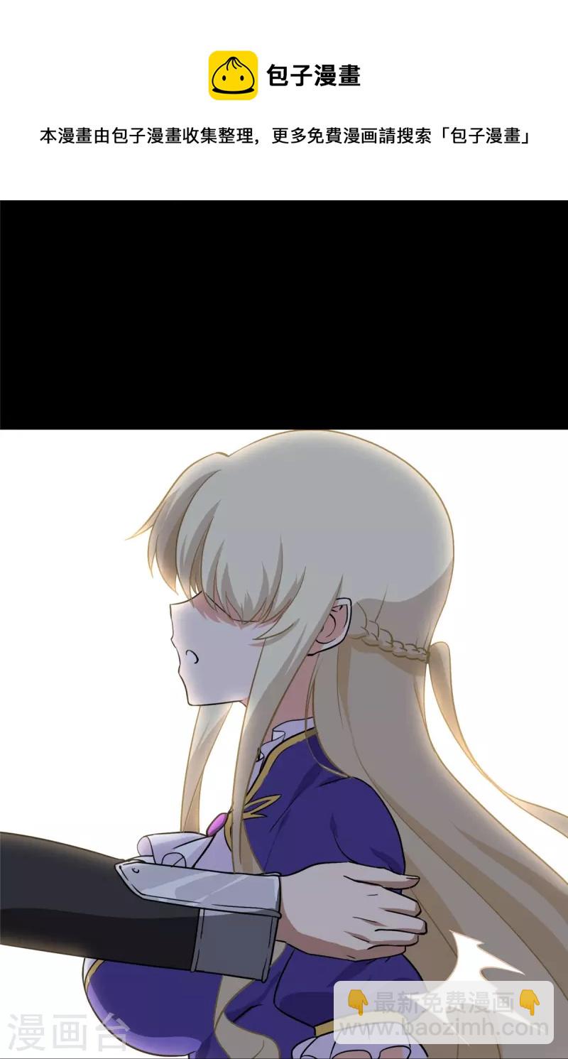 我的守護女友 - 第320話(1/2) - 1