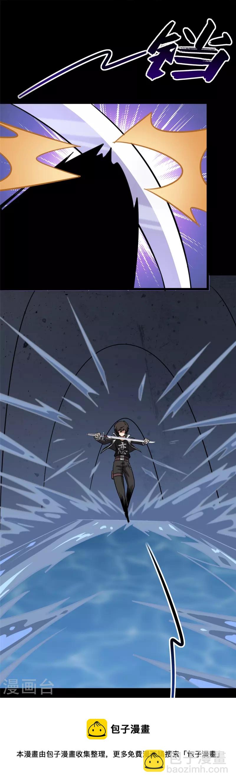 我的守護女友 - 第320話(1/2) - 5