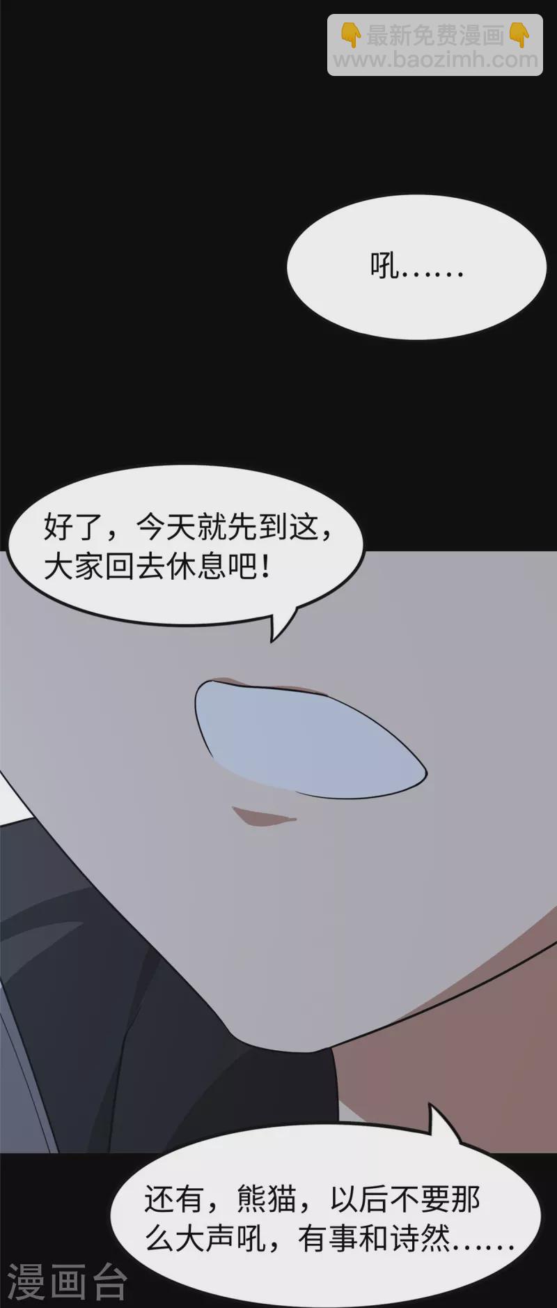 我的守護女友 - 第322話(1/2) - 8