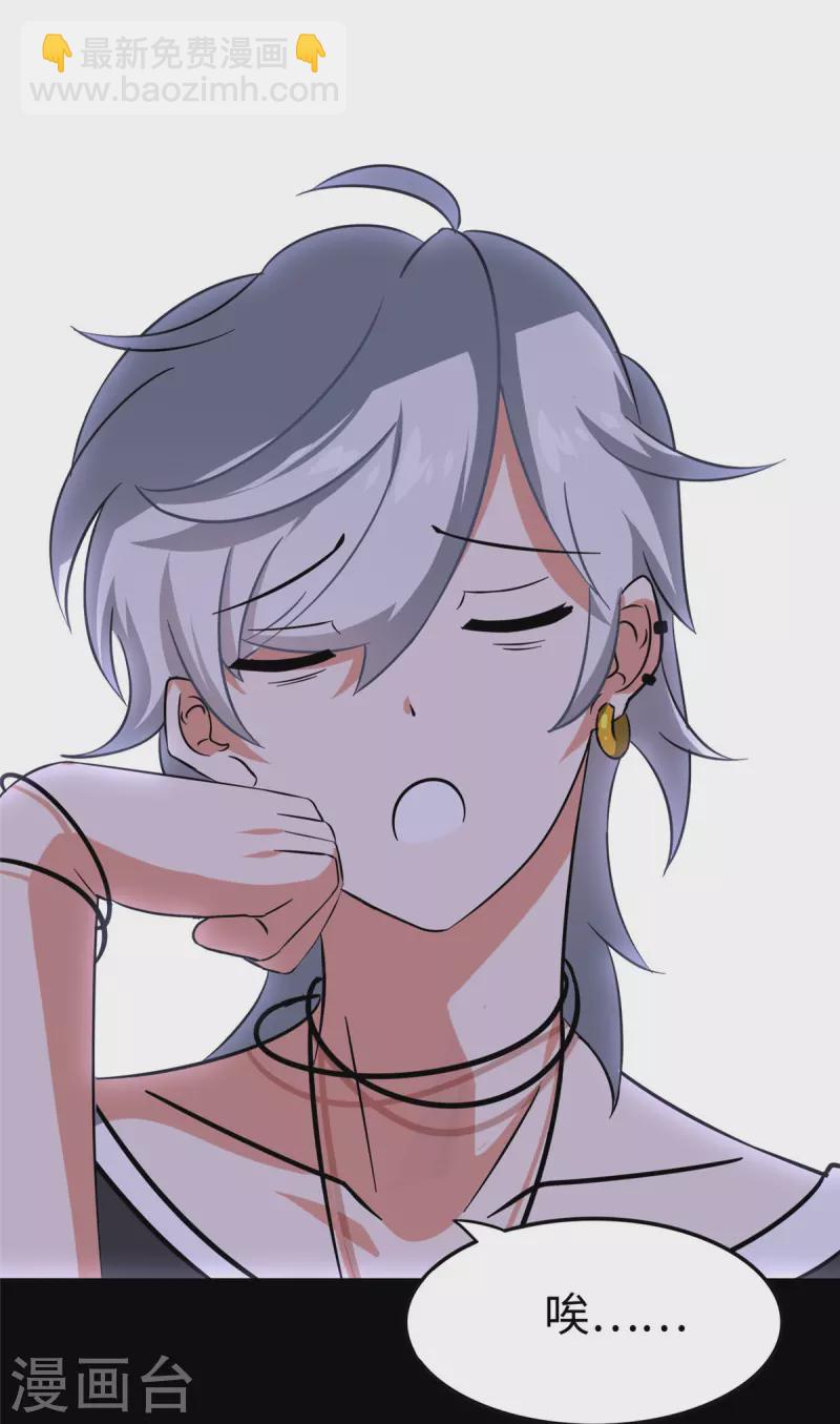 我的守護女友 - 第324話(1/2) - 3