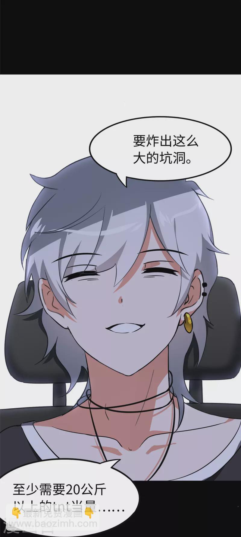 我的守護女友 - 第324話(1/2) - 7