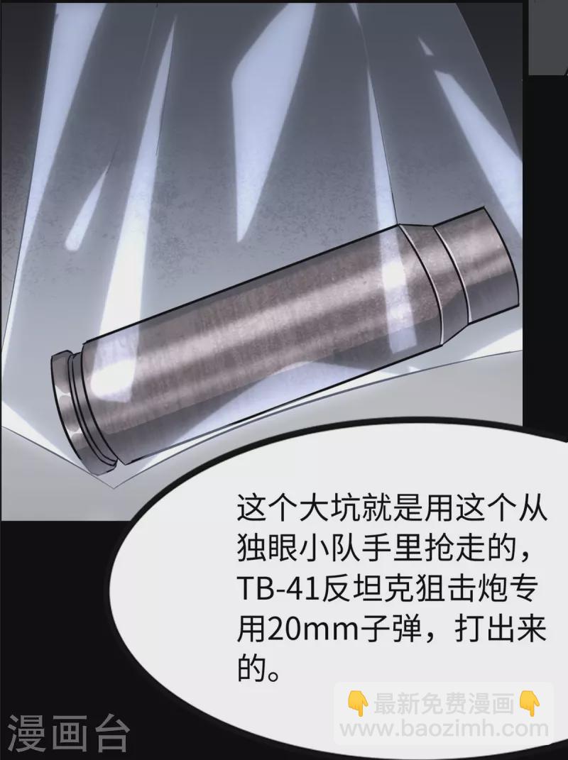 我的守護女友 - 第324話(1/2) - 2