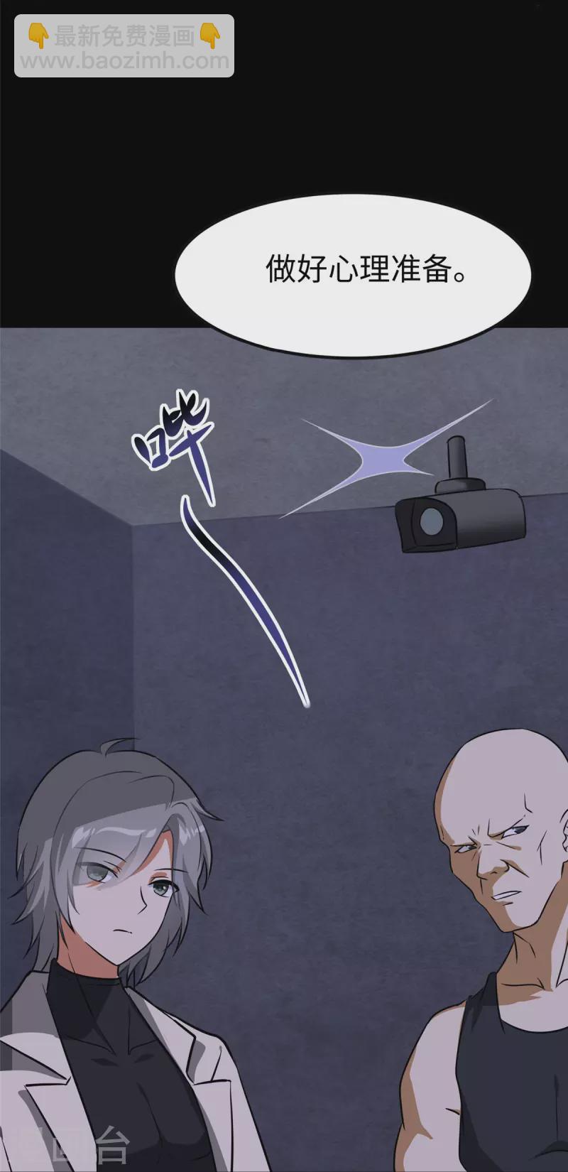 我的守護女友 - 第324話(1/2) - 3