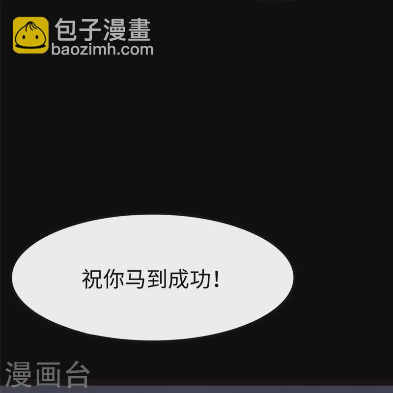 我的守護女友 - 第324話(1/2) - 3