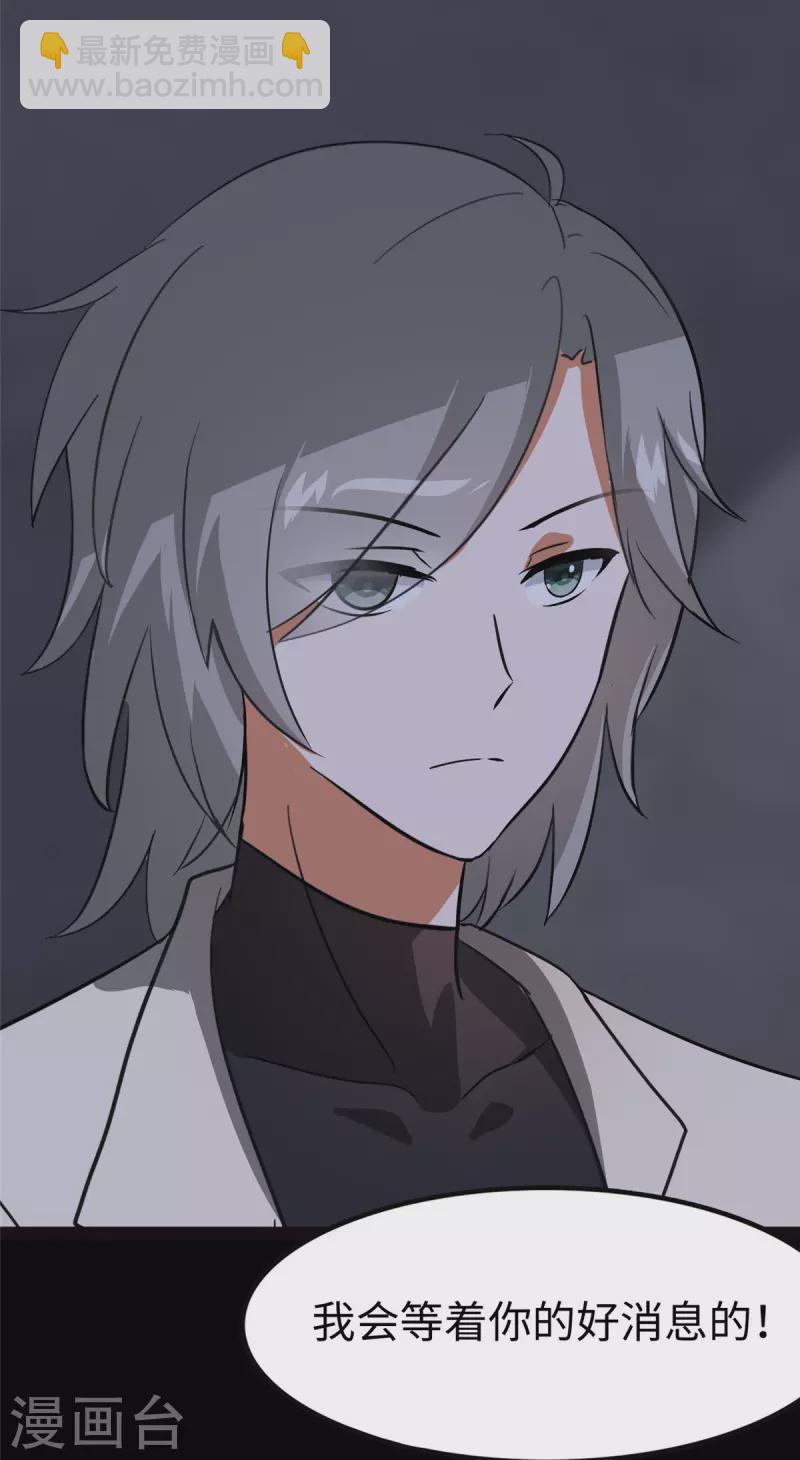 我的守護女友 - 第324話(1/2) - 4