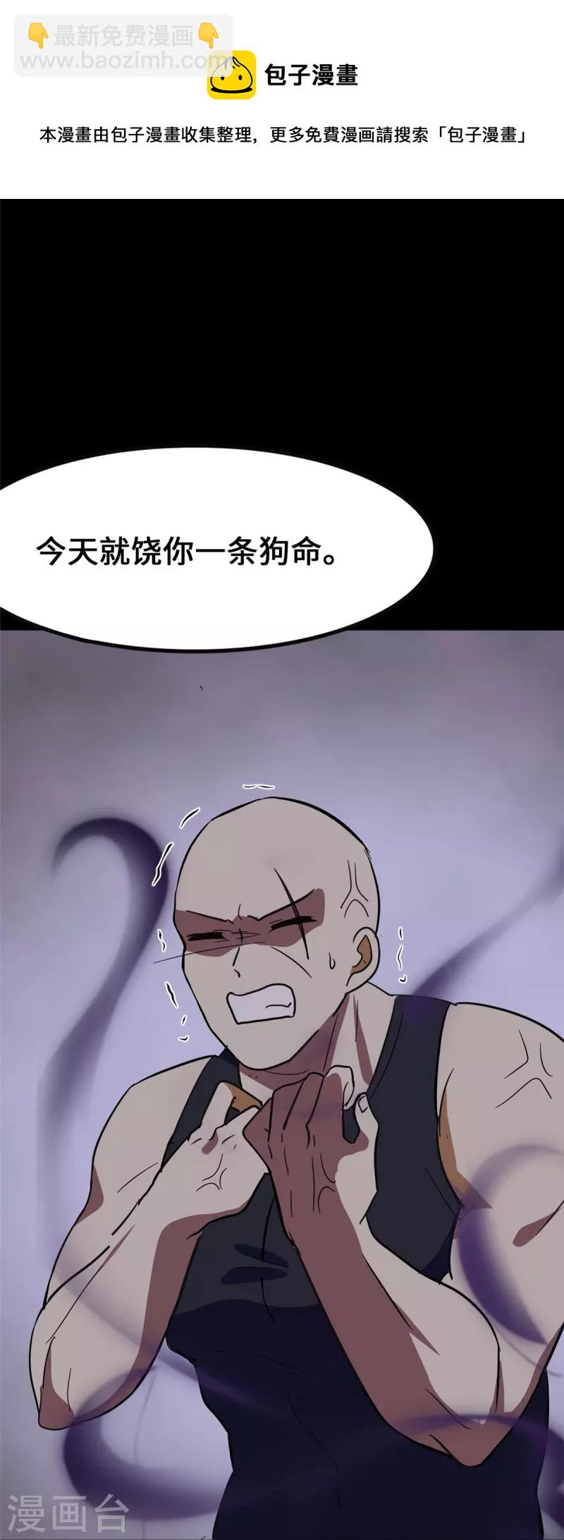 我的守護女友 - 第324話(1/2) - 1