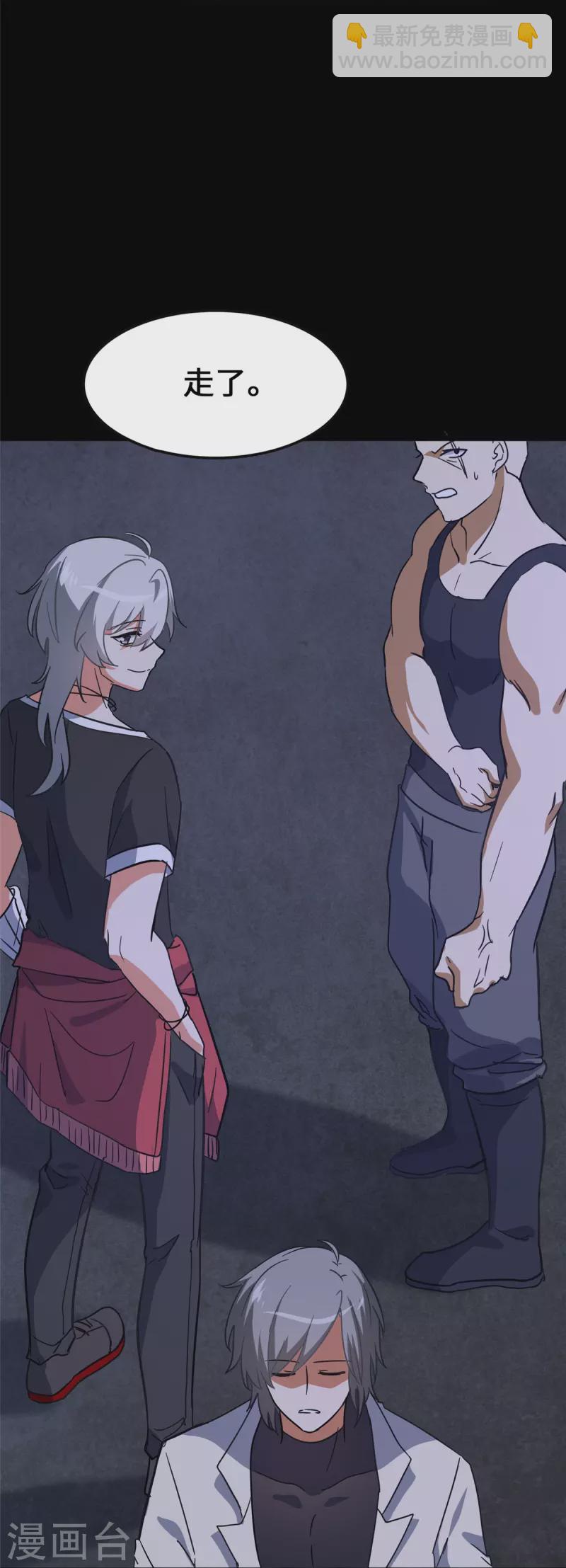 我的守護女友 - 第324話(1/2) - 2