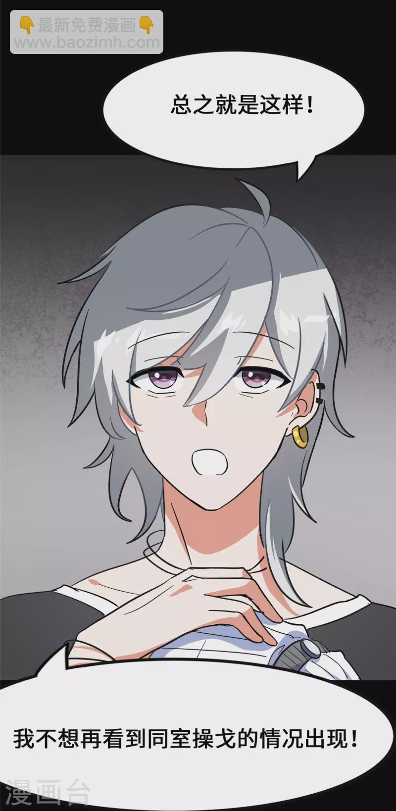 我的守護女友 - 第324話(2/2) - 2