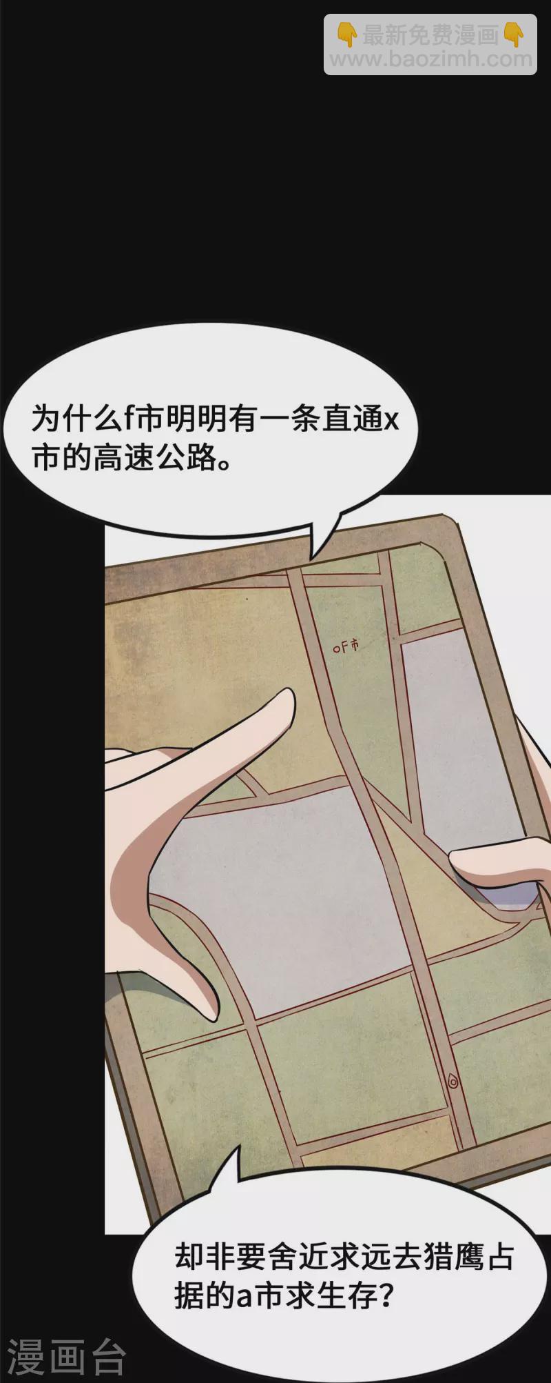 我的守護女友 - 第326話 - 2