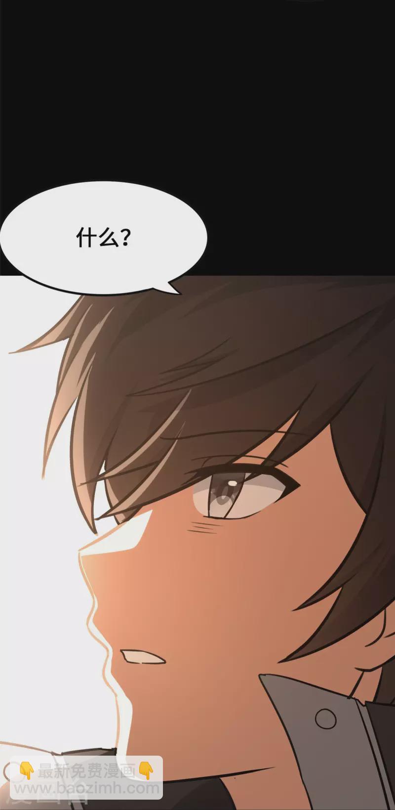 我的守護女友 - 第326話 - 8